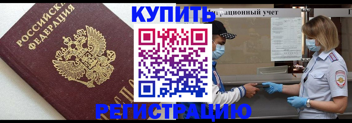 временная регистрация для школы в Нижнеудинске